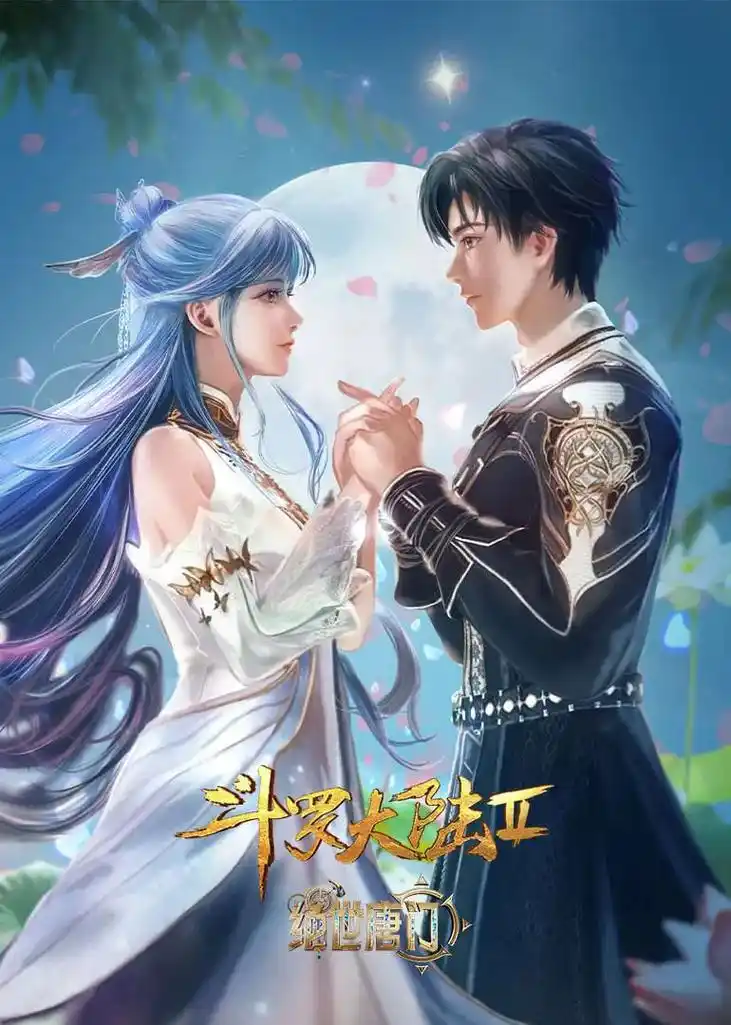 一点动漫 剧照2